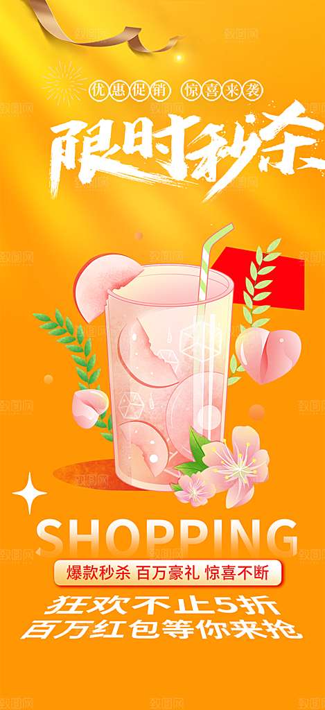 美食促销活动周年庆海报
