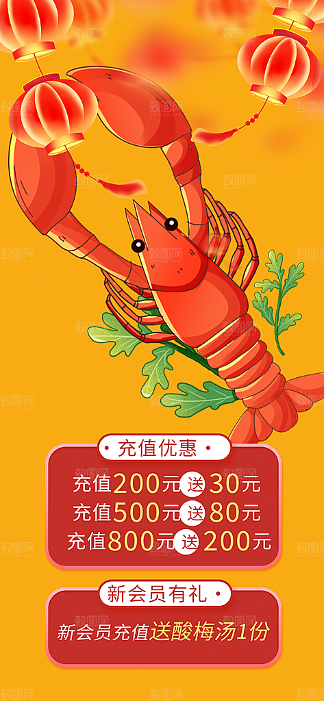 美食促销活动周年庆海报