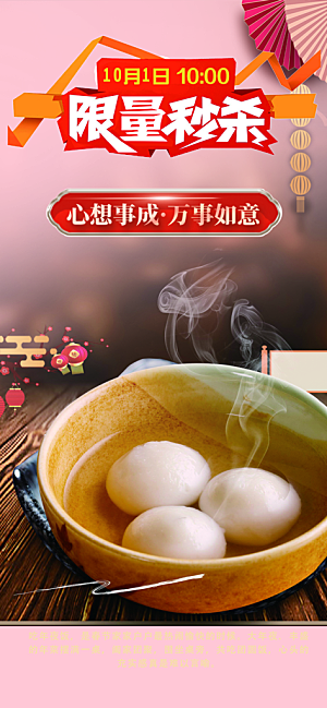 美食促销活动周年庆海报