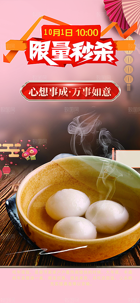 美食促销活动周年庆海报