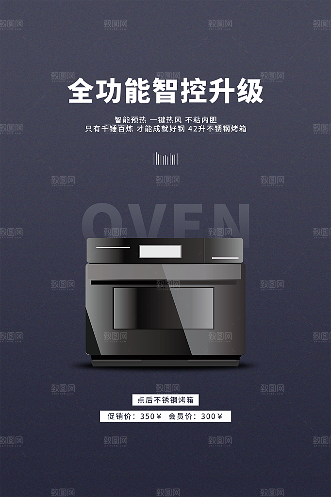 家电家具电器活动促销海报