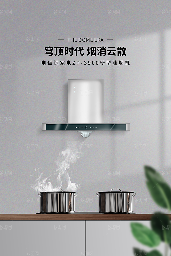 家电家具电器活动促销海报