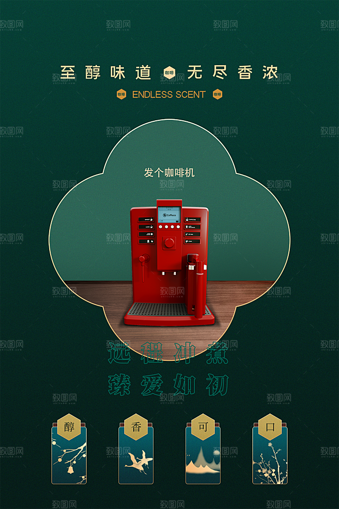 家电家具电器活动促销海报