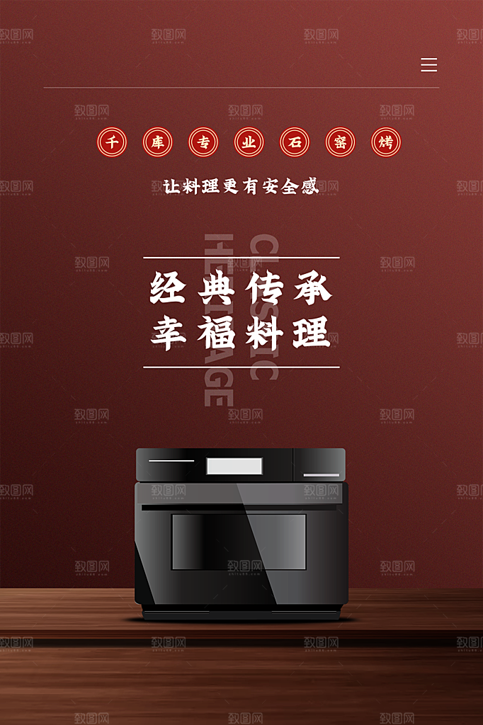 家电家具电器活动促销海报