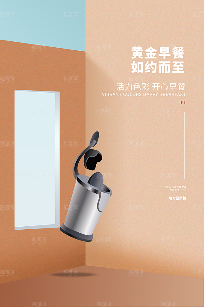 家电家具电器活动促销海报