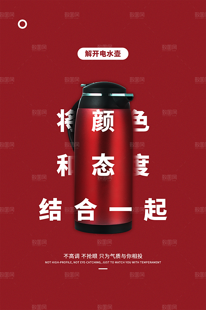 家电家具电器活动促销海报