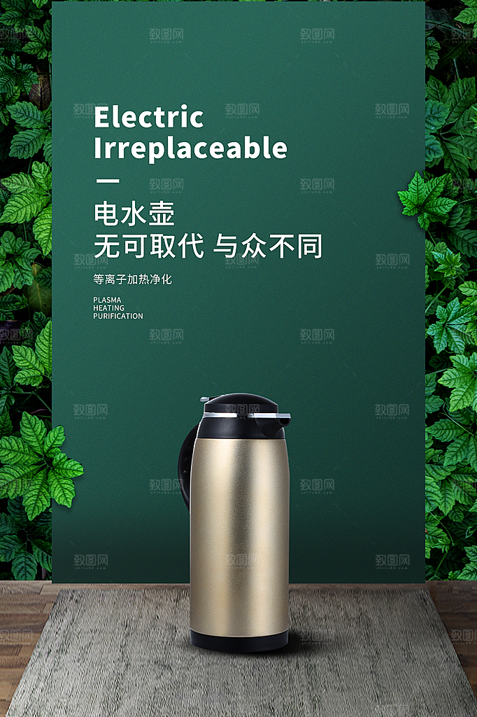 家电家具电器活动促销海报
