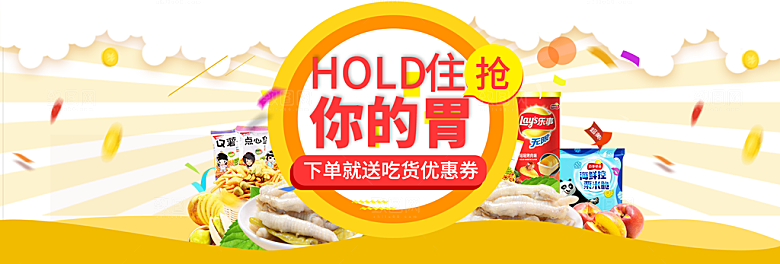 美食坚果水果素菜简约大气海报