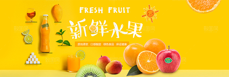 美食坚果水果素菜简约大气海报