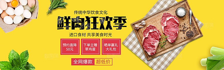 美食坚果水果素菜简约大气海报