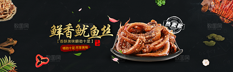 美食坚果水果素菜简约大气海报