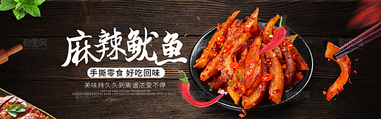 美食坚果水果素菜简约大气海报