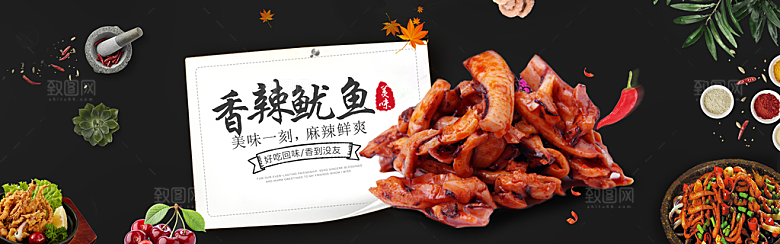 美食坚果水果素菜简约大气海报