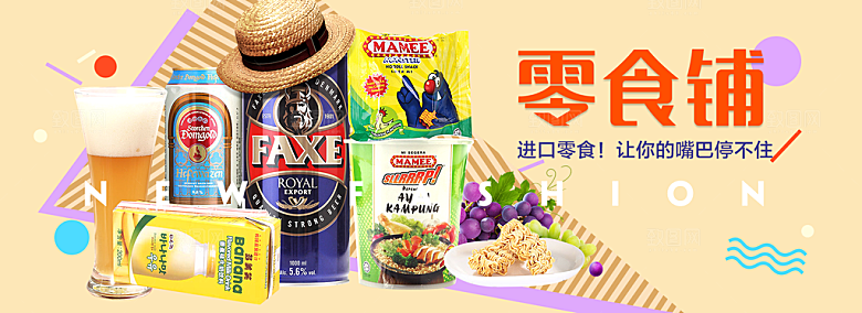 美食坚果水果素菜简约大气海报