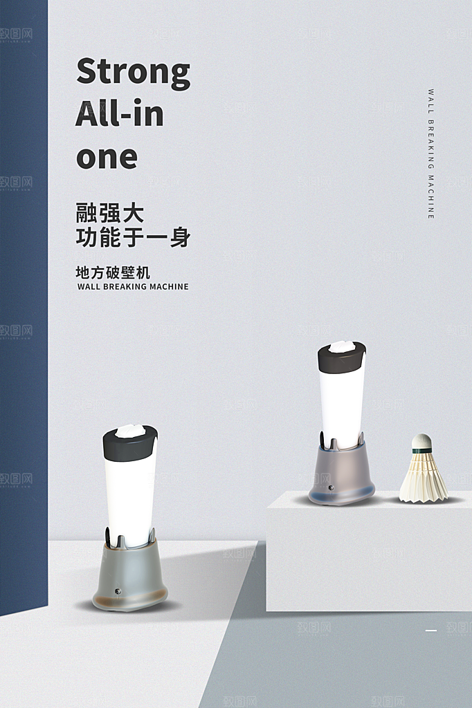 家电家具电器活动促销海报