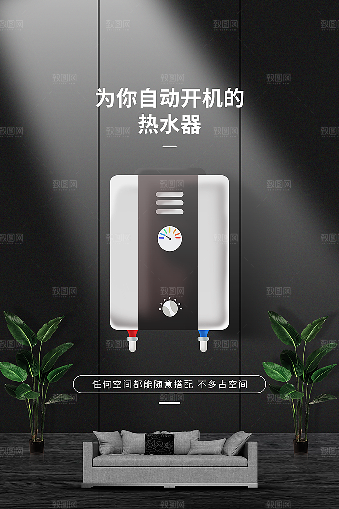 家电家具电器活动促销海报