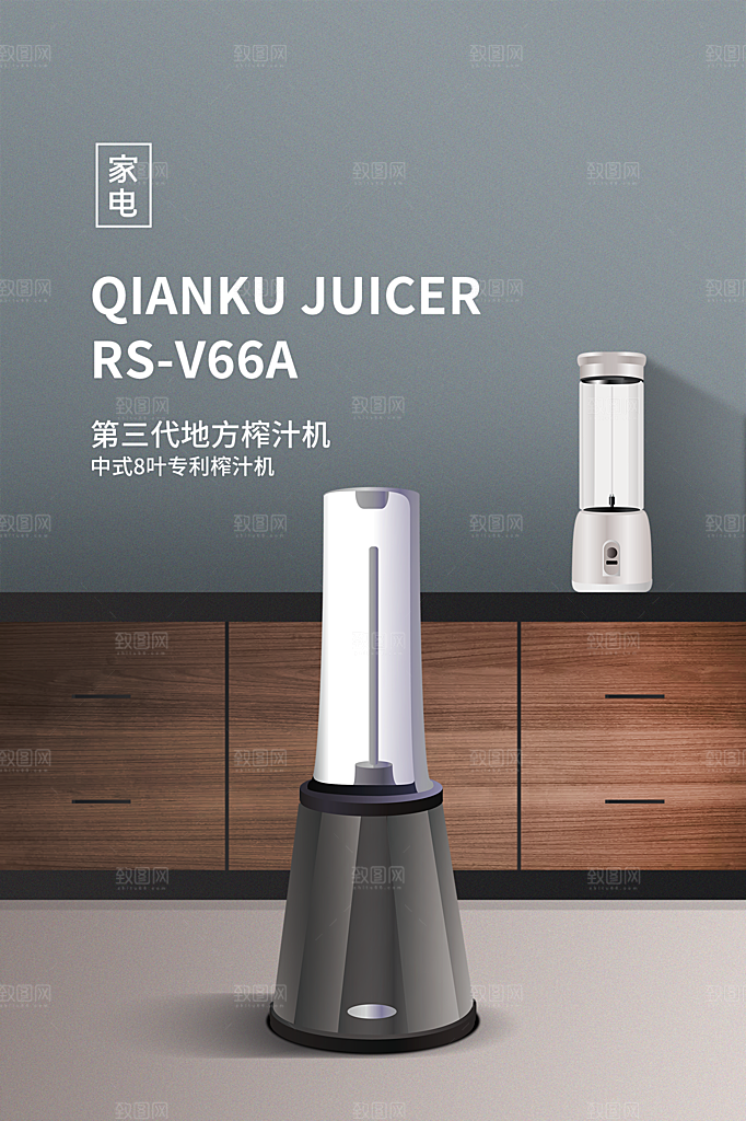 家电家具电器活动促销海报