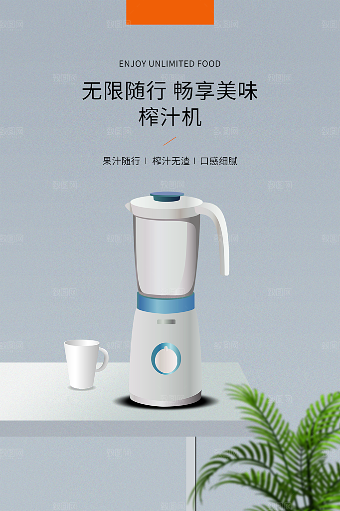 家电家具电器活动促销海报