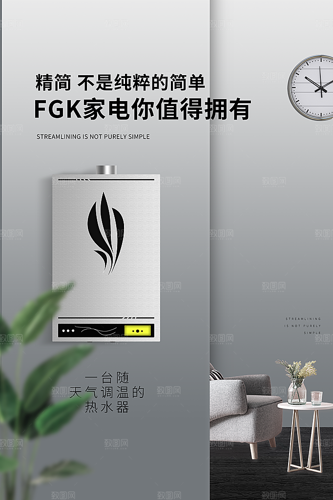 家电家具电器活动促销海报