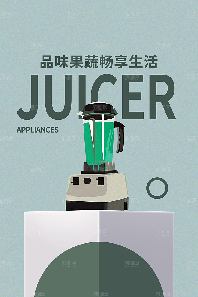 家电家具电器活动促销海报