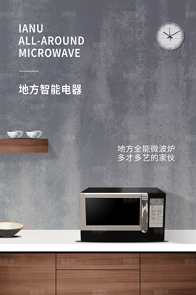 家电家具电器活动促销海报