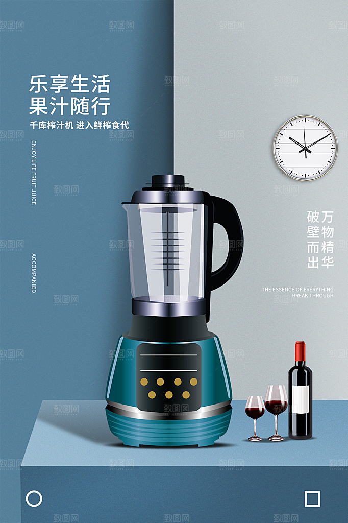 家电家具电器活动促销海报