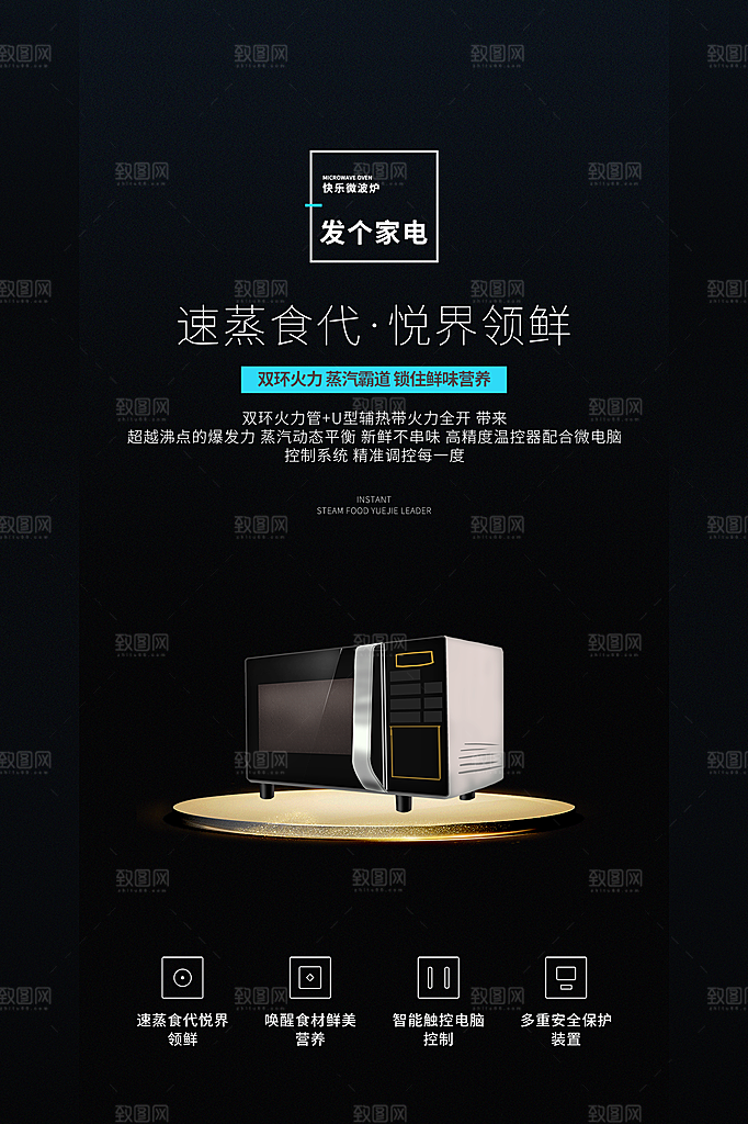 家电家具电器活动促销海报