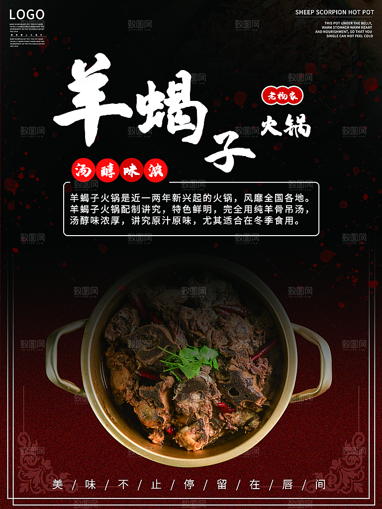 可爱火锅美食活动宣传海报