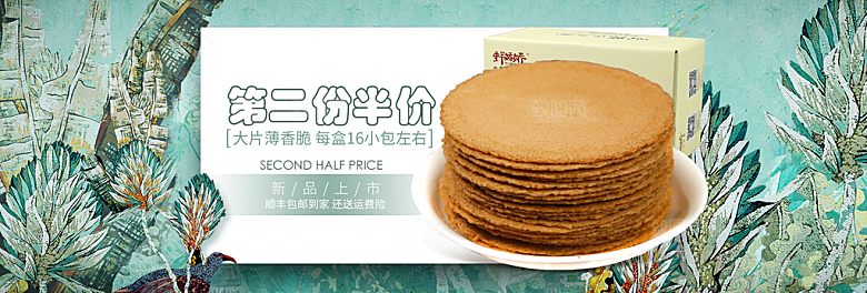 零食美食水果坚果简约大气海报