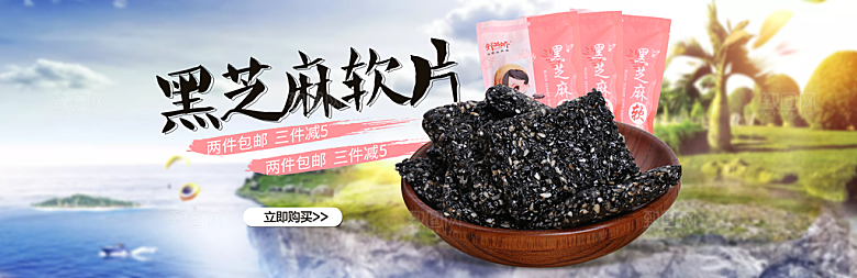 零食美食水果坚果简约大气海报