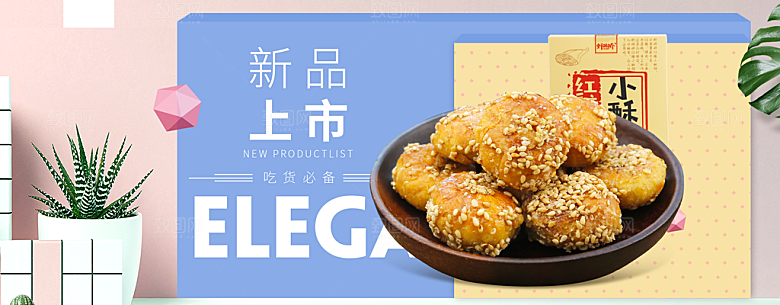零食美食水果坚果简约大气海报