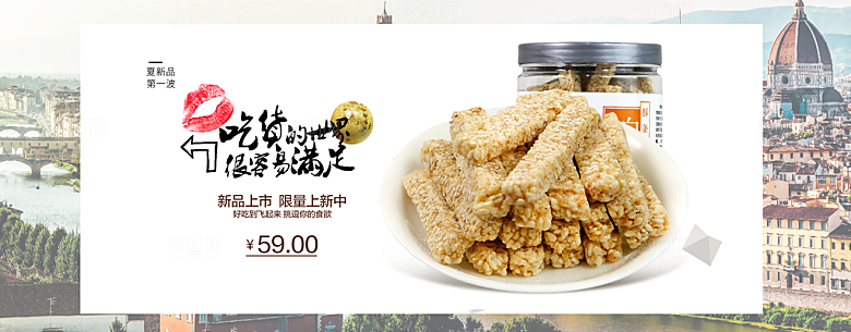 零食美食水果坚果简约大气海报