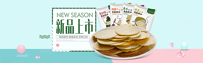 零食美食水果坚果简约大气海报