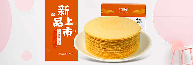 零食美食水果坚果简约大气海报