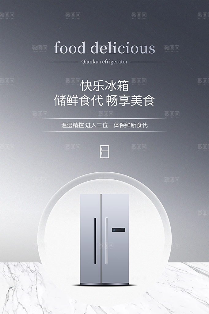 家电家具电器活动促销海报
