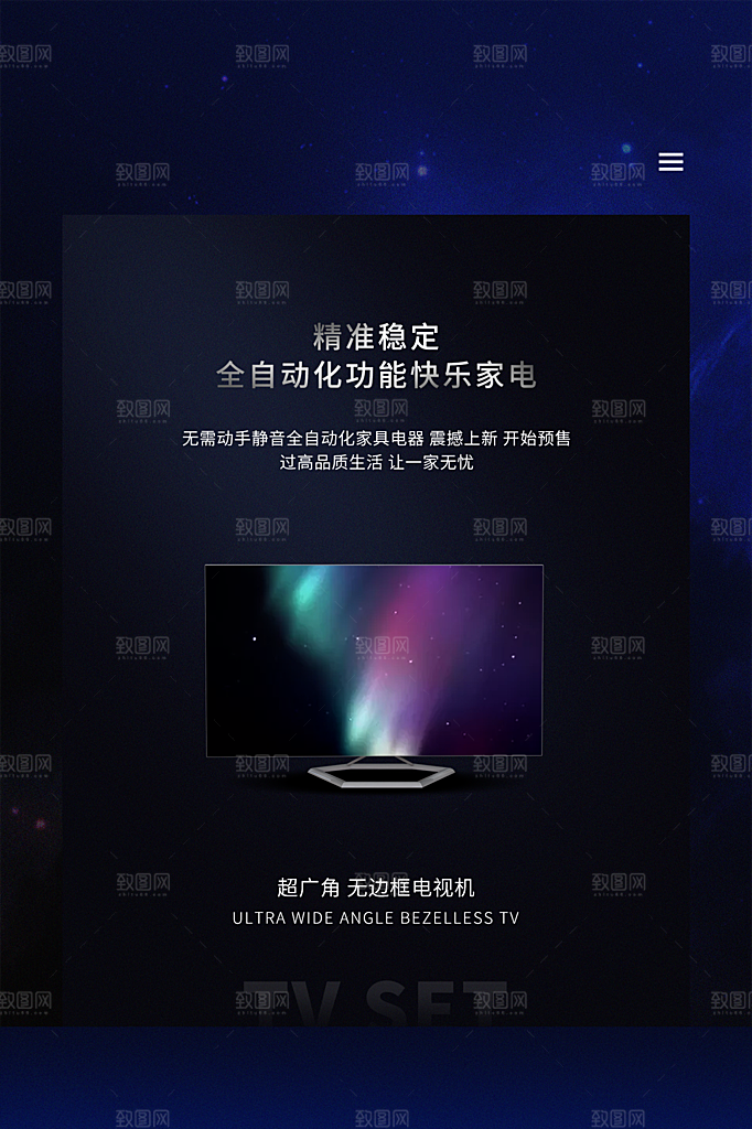 家电家具电器活动促销海报