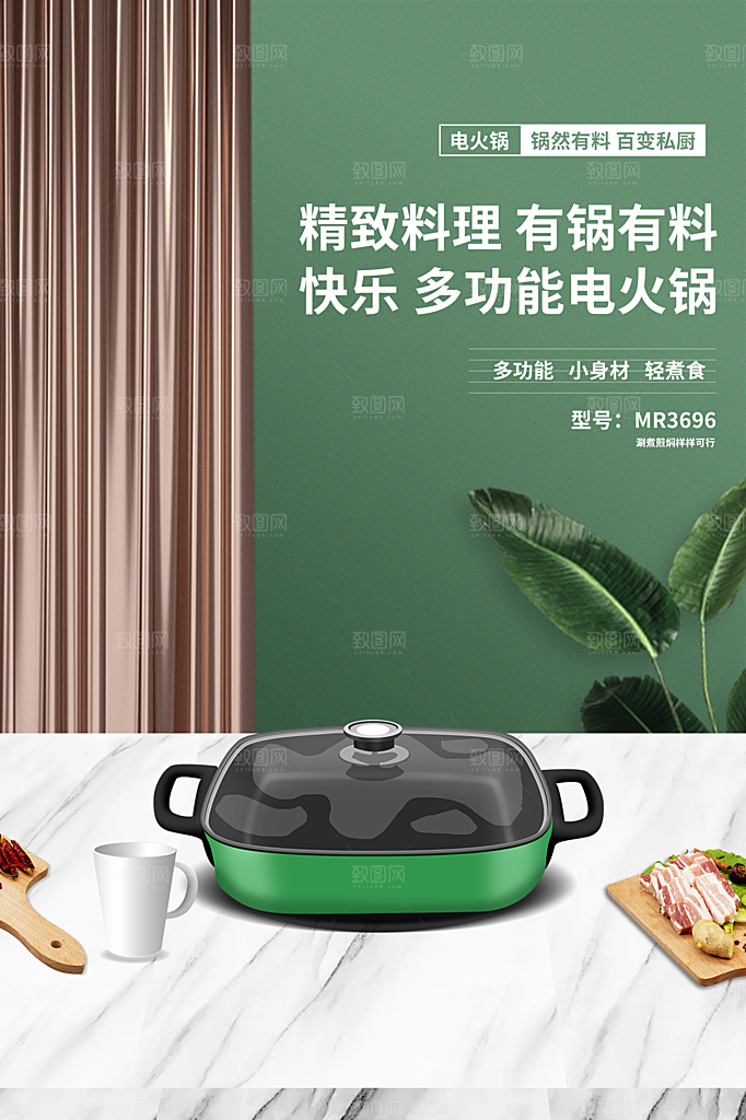 家电家具电器活动促销海报