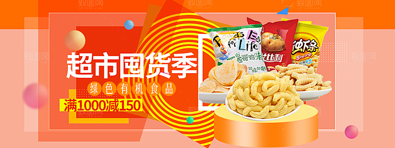 餐饮美食水果素菜简约大气海报
