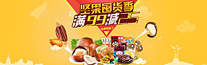 餐饮美食水果素菜简约大气海报