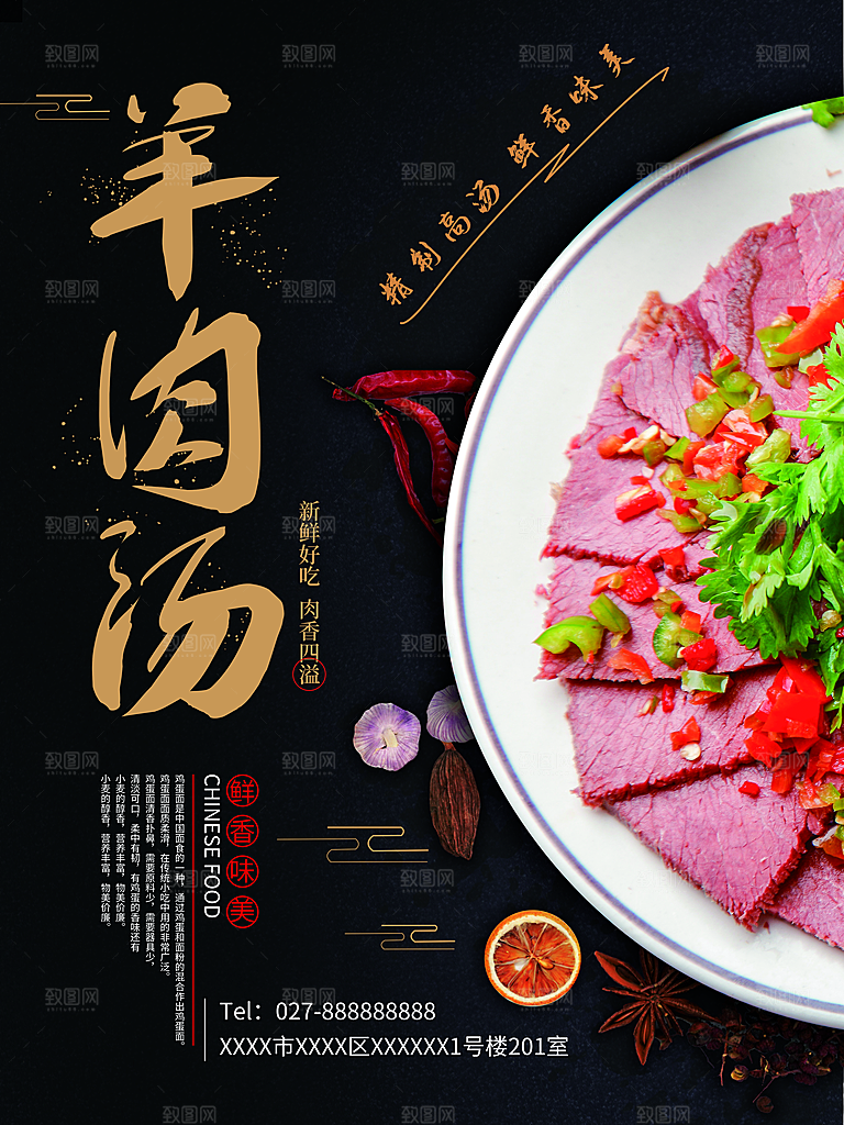 质感火锅美食活动宣传海报
