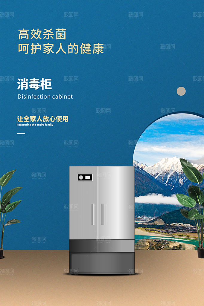 家电家具电器活动促销海报