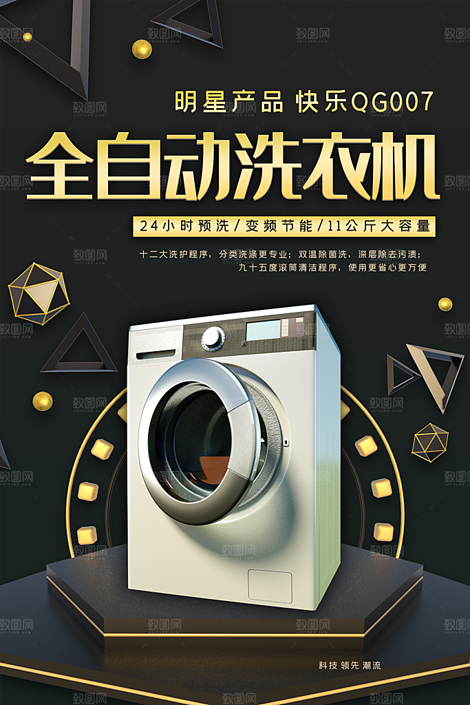 家电家具电器活动促销海报