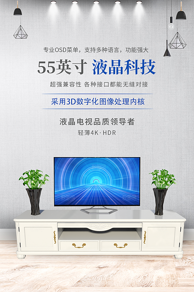 家电家具电器活动促销海报