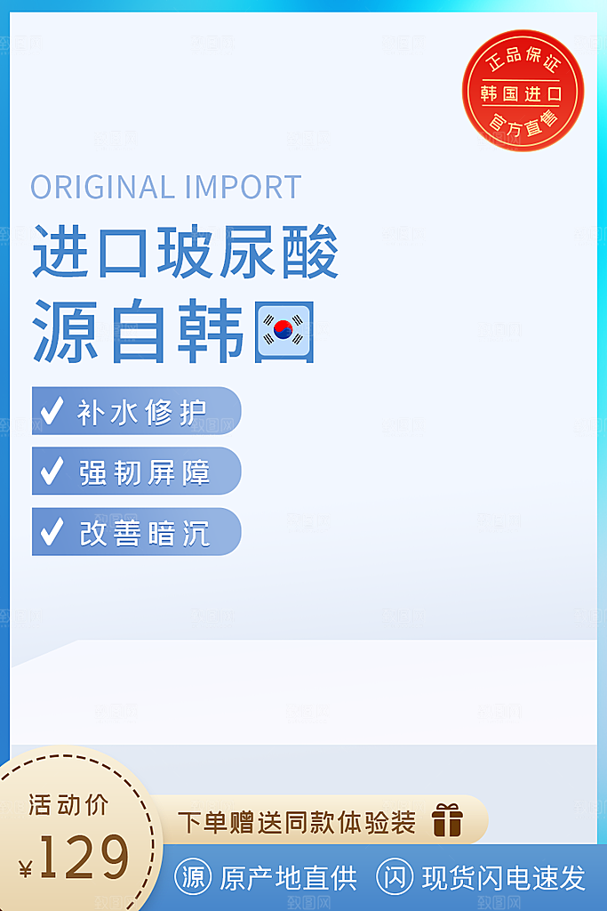 电商淘宝活动促销打折主图