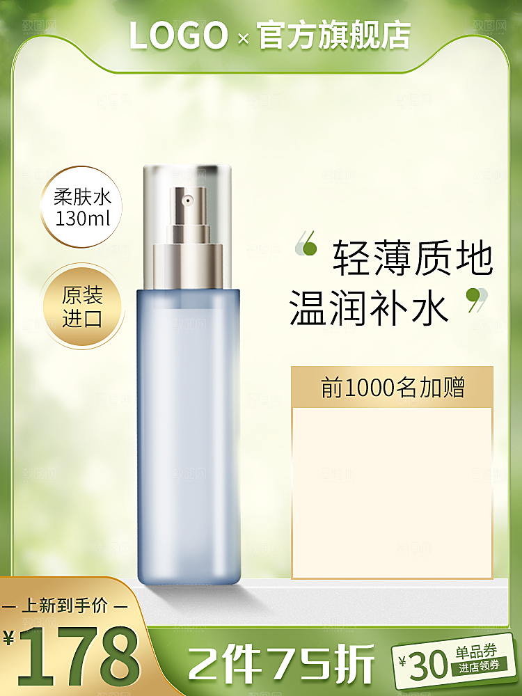 电商淘宝活动促销打折主图