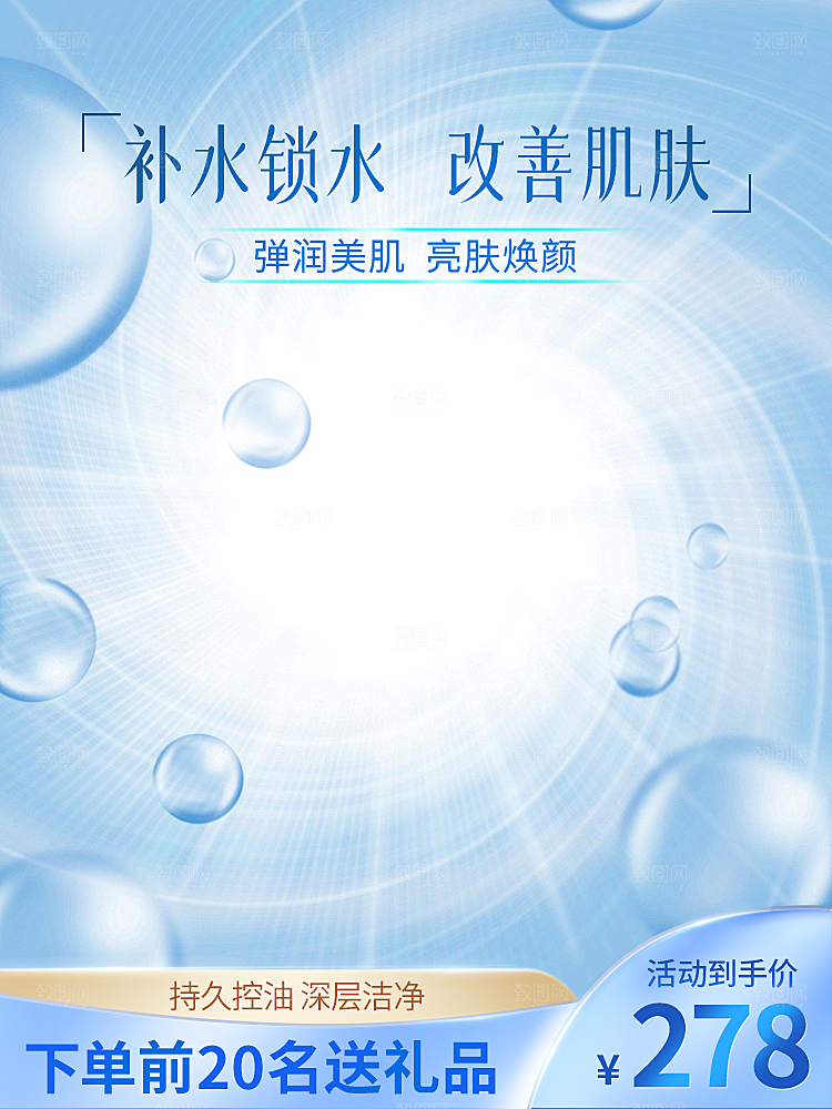 电商淘宝活动促销打折主图