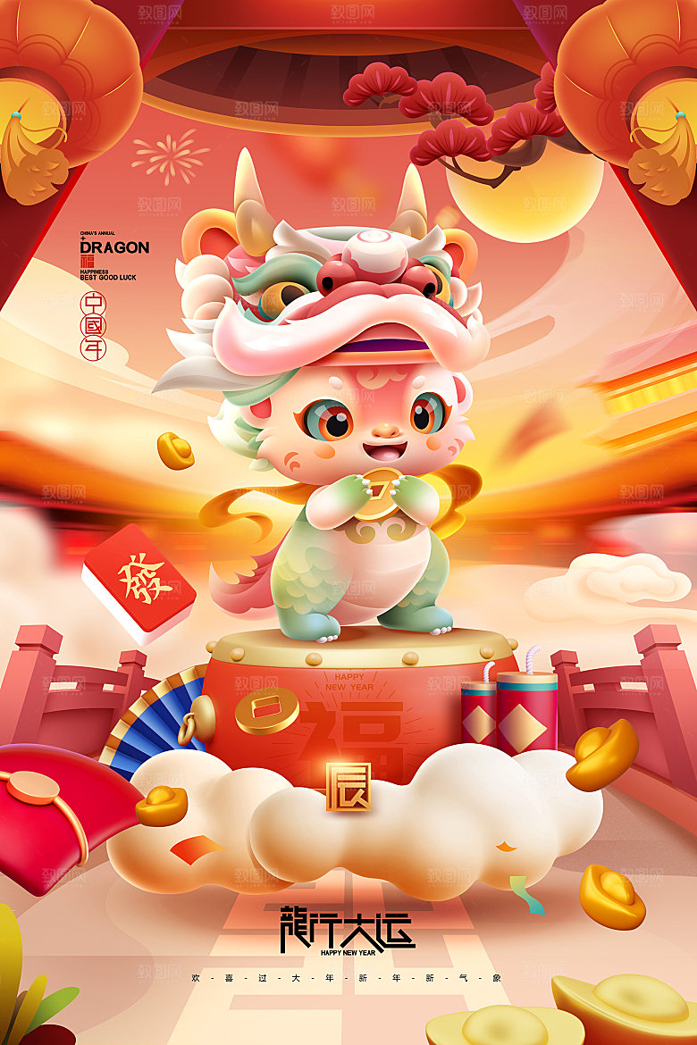 2024年龙年舞龙卡通龙开门红新年年会春