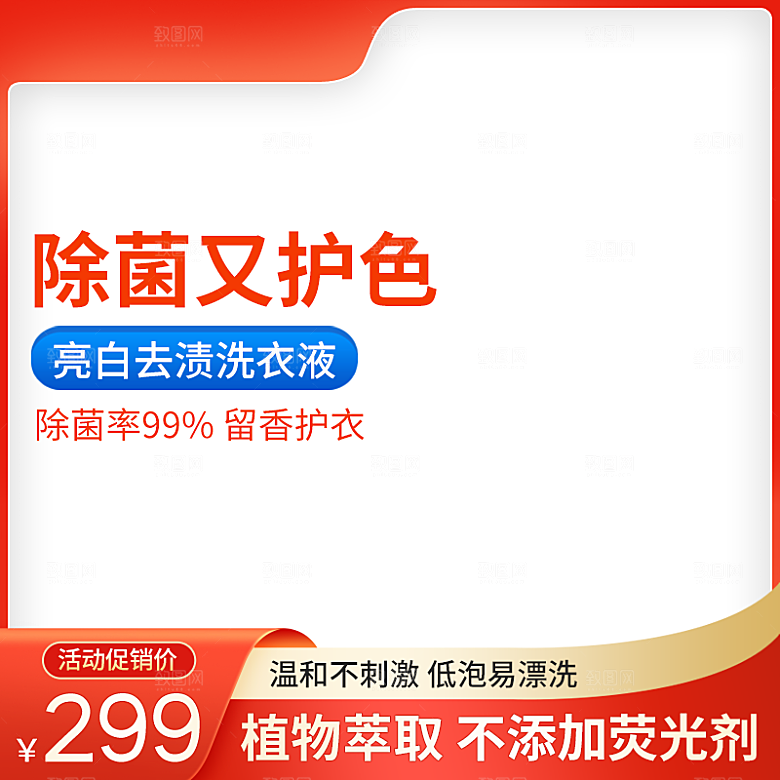 电商淘宝活动促销打折主图