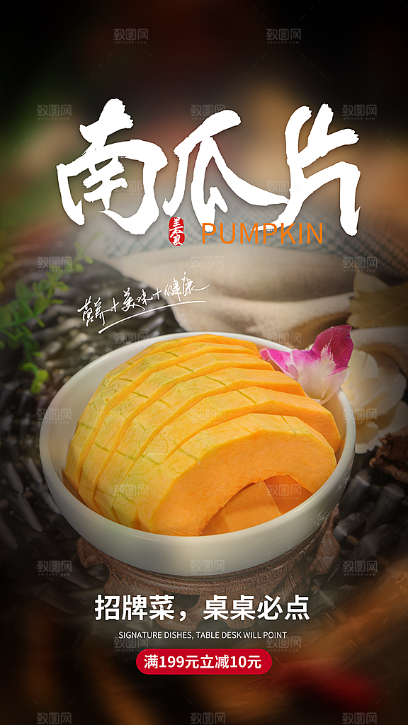 高端火锅美食活动宣传海报