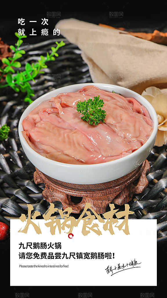 高档火锅美食活动宣传海报